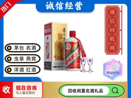 斗门区回收飞天茅台酒