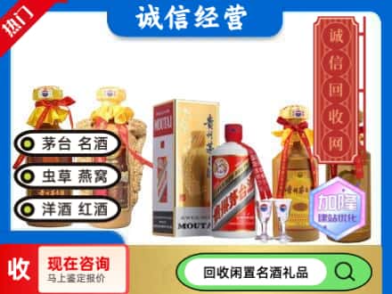 斗门区回收茅台酒