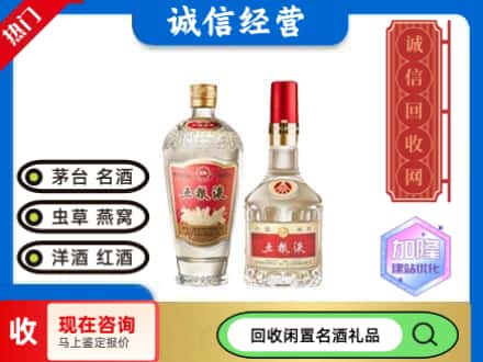 斗门区回收五粮液