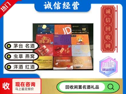 斗门区回收购物卡