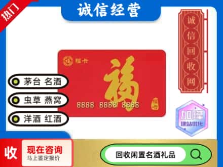 斗门区回收福卡