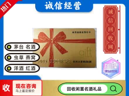 斗门区回收大厦卡