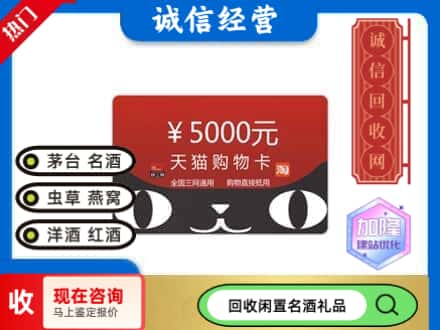 斗门区回收天猫购物卡