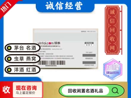 斗门区回收银泰购物卡