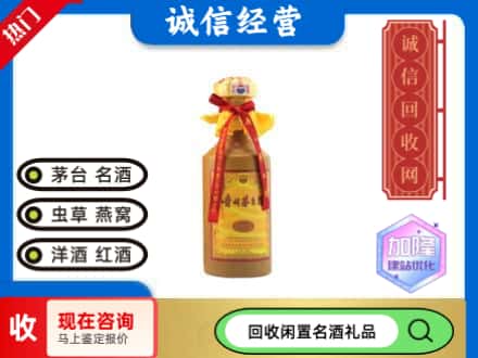 斗门区回收十五年茅台酒