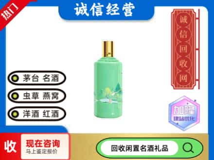 斗门区茅台回收24节气.jpg