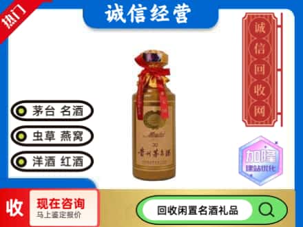 斗门区回收三十年茅台酒