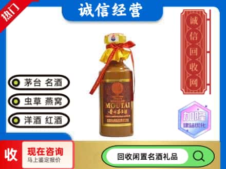 斗门区回收五十年茅台酒