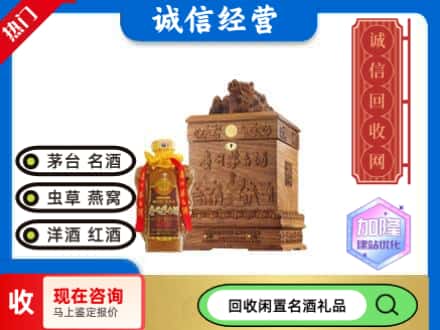 斗门区回收八十年茅台酒