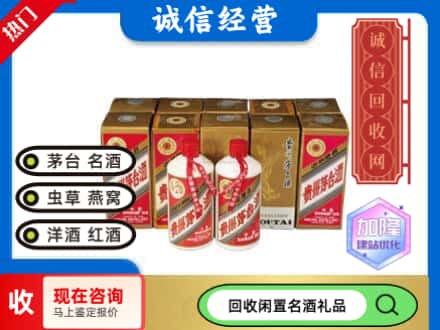 斗门区回收茅台酒铁盖