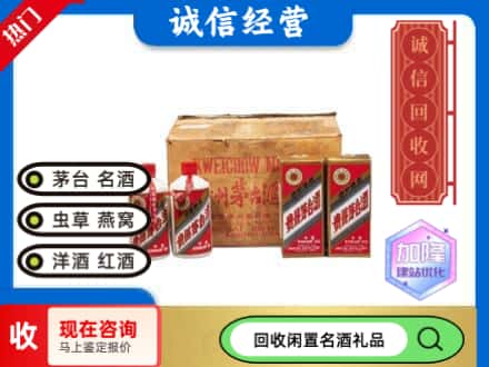 斗门区回收五星茅台酒