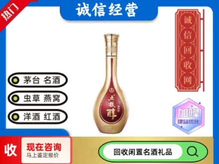 斗门区回收五粮醇